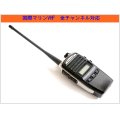 国際マリンVHF  全チャンネル   対応トランシーバー　１台