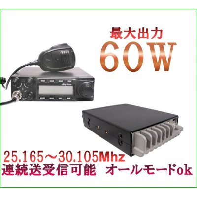 画像3: ワイドバンド HF 高性能・高機能無線機 25〜30Mhz オールモード 連続送受信 可能