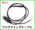 ワイドバンド　HF高性能・高機能無線機  25.615〜30.105Mhz オールモード 連続送受信OK プログラム変更可能