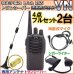 画像1: 特定小電力　16ch 対応 トランシーバー 12Vシガライター & 専用アンテナ & 耳掛マイク  ★フルセット★  2台組　新品 (1)