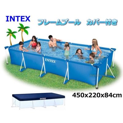 画像1: 【 INTEX 】　インテックス　簡単設置 超大型 フレーム プール　カバー付き　長方形　450 × 220 × 84cm