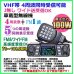 画像1: VHF帯 大出力 １００W  4周波 同時 受信 可能  Jなし ワイド送受信 OK 車載型無線機 新品  (1)