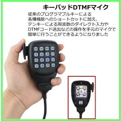 画像4: VHF帯 大出力 100W  4周波 同時 受信 可能  Jなし ワイド送受信 OK 車載型無線機 新品