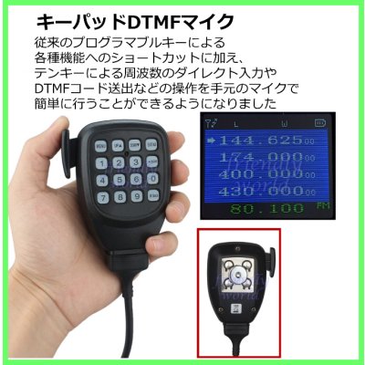 画像4: V/U帯 4周波同時受信可能 大出力 75W Jなし ワイド送受信OK♪小型・軽量・車載型無線機 送・受信OK 新品 箱入り♪ 即納