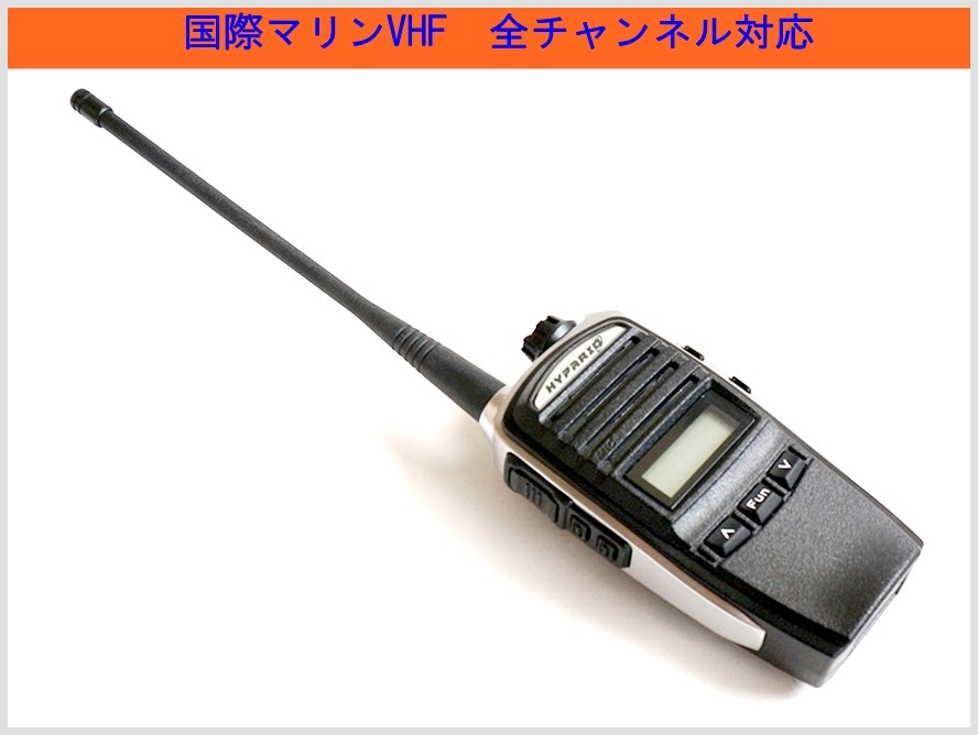 国際マリンVHF  全チャンネル   対応トランシーバー　１台