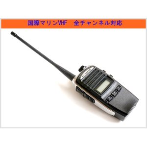 画像: 国際マリンVHF  全チャンネル   対応トランシーバー　１台
