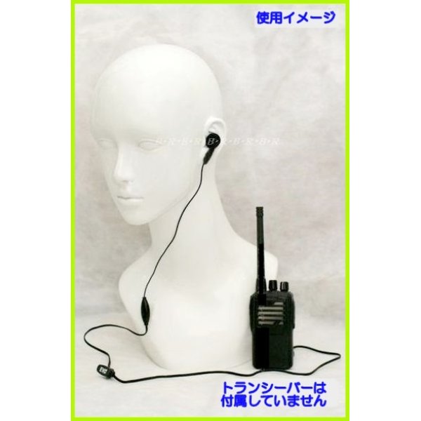 画像3: YAESU ヤエス トランシーバー 対応 イヤホンマイク　２ピン 1個 (3)