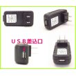 画像2: 海外電圧対応　ＡＣ〜ＤＣ５Ｖ 家庭用ＵＳＢ変圧器　新品 即納 (2)
