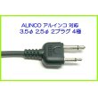 画像2: アルインコ ALINCO 対応 チューブ式 イヤホンマイク ２ピン 1個 (2)