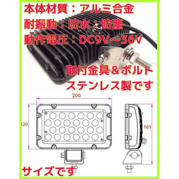 画像2: 12-24V対応 24灯 ＬＥＤ ハイパワー ライト  耐振動・防水・防塵 新品 即納 (2)