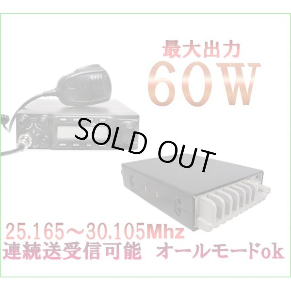 画像3: ワイドバンド HF 高性能・高機能無線機 25〜30Mhz オールモード 連続送受信 可能 (3)