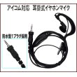 画像4: アイコム IC-4300 トランシーバー & 耳掛 イヤホンマイク 銀 1台 (4)