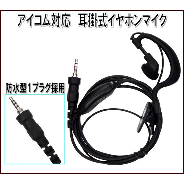 画像4: アイコム IC-4300 トランシーバー & 耳掛 イヤホンマイク 銀 1台 (4)