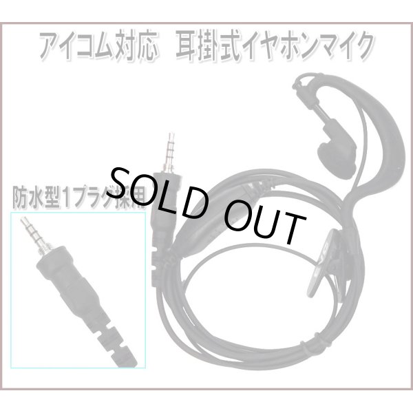 画像4: アイコム IC-4300 トランシーバー & 耳掛 イヤホンマイク 銀 1台 (4)