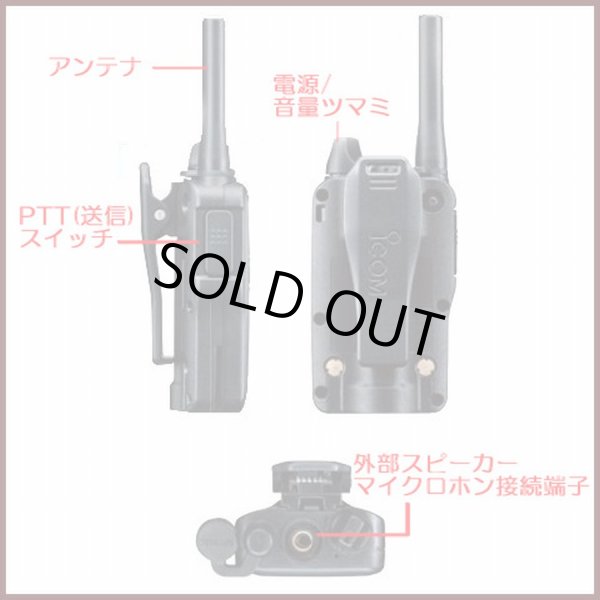 画像2: アイコム IC-4300 トランシーバー & 耳掛 イヤホンマイク 銀 1台 (2)