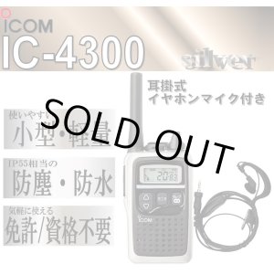 画像: アイコム IC-4300 トランシーバー & 耳掛 イヤホンマイク 銀 1台