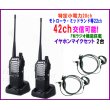 画像1: モトローラ・ミッドランド 22CH ＆ 交信可能  特定小電力 20ｃh　トランシーバー イヤホンマイク付　２台 FMラジオ機能搭載 (1)