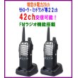 画像1: モトローラ・ミッドランド 22CH ＆ 交信可能 特定小電力 20ｃh　トランシーバー２台　FMラジオ機能搭載 (1)