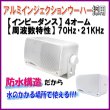 画像3:  小型 ・ 軽量  防水 BOX スピーカー 3way   白色 2個 セット (3)