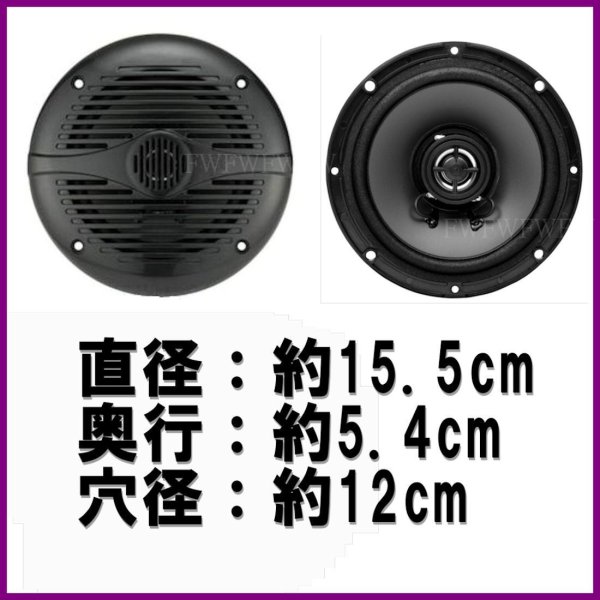 画像2: 防水 2ｗａｙ 最大出力 150Ｗ  スピーカー 【黒色】  ２個セット 新品 即納 (2)