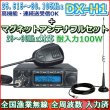 画像1: ワイドバンド HF高性能・高機能無線機 25〜30Mhz オールモード 連続送受信 可能 ＆26〜30MHz 耐入力 100W マグネットアンテナ set (1)