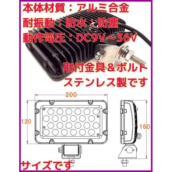 画像2: 12-24V対応 24灯 ＬＥＤ ハイパワー ライト  耐振動・防水・防塵 新品 即納 (2)