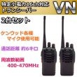 画像1: 特定小電力　ハンディ トランシーバー 16ch　２台セット (1)