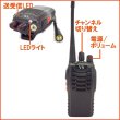 画像4: 特定小電力　ハンディ トランシーバー 16ch　２台セット (4)