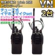 画像1: 特定小電力  16ch 対応 トランシーバー & チューブ式イヤホンマイク 2台組 新品 (1)