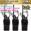 画像1: 特定小電力  16ch 対応 トランシーバー & チューブ式イヤホンマイク ３台組 新品 (1)