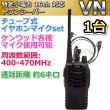 画像1: 特定小電力  16ch 対応 トランシーバー & チューブ式イヤホンマイク １台組 新品 (1)