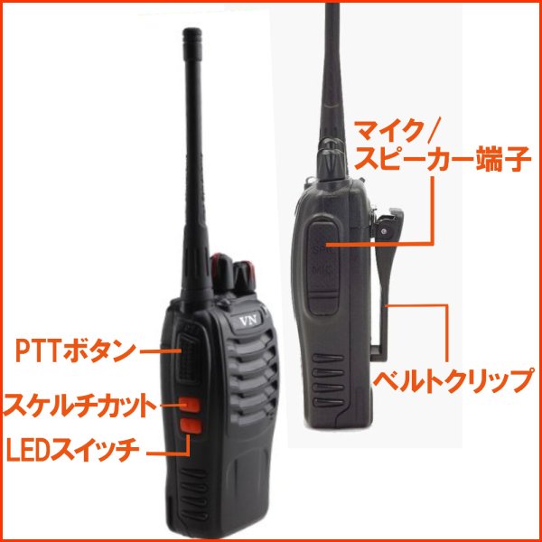 特定小電力 16ｃｈ 対応 トランシーバー & 専用アンテナ ３台組 新品