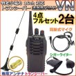 画像1: 特定小電力　16ch 対応 トランシーバー 12Vシガライター & 専用アンテナ & 耳掛マイク  ★フルセット★  2台組　新品 (1)