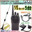 画像1: 特定小電力　16ch 対応 トランシーバー 12Vシガライター & 専用アンテナ & 耳掛マイク  ★フルセット★  5台組　新品 (1)