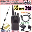 画像1: 特定小電力　16ch 対応 トランシーバー 12Vシガライター & 専用アンテナ & 耳掛マイク  ★フルセット★  3台組　新品 (1)