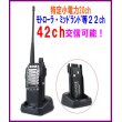 画像1: モトローラ・ミッドランド 22CH ＆ 交信可能  特定小電力 20ｃh　トランシーバー 　1台 (1)