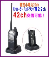 画像: モトローラ・ミッドランド 22CH ＆ 交信可能  特定小電力 20ｃh　トランシーバー 　1台