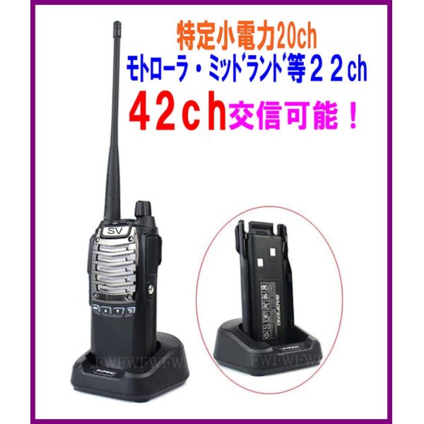 画像1: モトローラ・ミッドランド 22CH ＆ 交信可能  特定小電力 20ｃh　トランシーバー 　1台 (1)