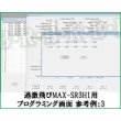 画像4: 過激飛びMAX-SR3H1 専用 プログラミングケーブル (4)