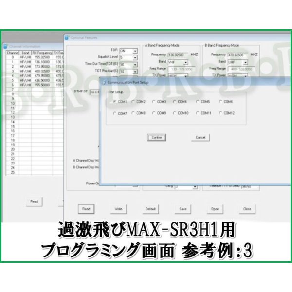 画像4: 過激飛びMAX-SR3H1 専用 プログラミングケーブル (4)