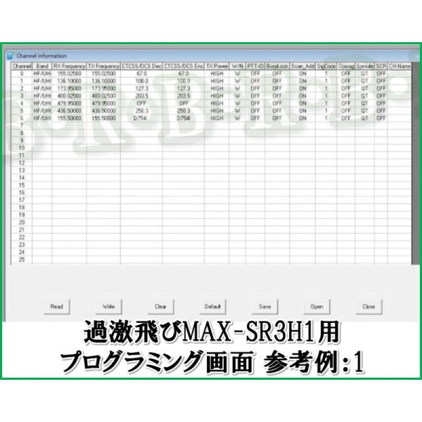 画像2: 過激飛びMAX-SR3H1 専用 プログラミングケーブル (2)