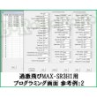 画像3: 過激飛びMAX-SR3H1 専用 プログラミングケーブル (3)