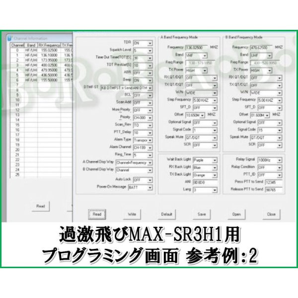 画像3: 過激飛びMAX-SR3H1 専用 プログラミングケーブル (3)