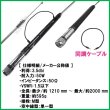 7ＭHz〜50ＭHz 9バンド 対応 高感度・高性能 モービルアンテナ 新品