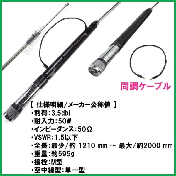 画像2: 7ＭHz〜50ＭHz 9バンド 対応 高感度・高性能 モービルアンテナ 新品   (2)