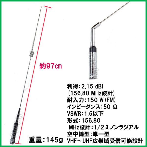 画像3: 国際マリンVHF専用設計 中心周波数 156.80 MHz 高性能・広帯域受信可能 アンテナ 新品  (3)