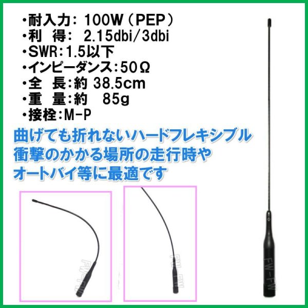 画像3: 144/430Mhz 帯 2バンド　フレキシブル モービル アンテナ 高利得  新品 (3)