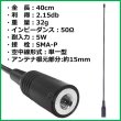 画像3: 351MHz デジタル簡易 無線 専用設計 ハンディー用  フレキシブル ロング アンテナ 新品 即納  (3)