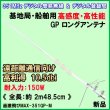 画像1: 351MHz デジタル簡易 無線専用設計・基地局用 遠距離通信 アンテナ 高機能！高利得！新品  (1)