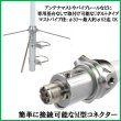 画像2: 351MHz デジタル簡易 無線　専用設計 登録局 基地局用 　高利得 ・ 高性能 ・ 高耐久性 GPアンテナ 新品 即納 (2)